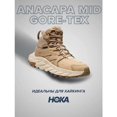 Ботинки HOKA ONE ONE, размер US7.5D/UK7/EU40 2/3/JPN25.5, бежевый