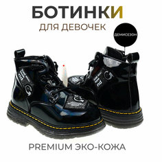 Ботинки, размер СТЕЛЬКА 18,5 СМ, черный Нет бренда