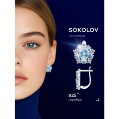 Серьги SOKOLOV, серебро, 925 проба, родирование, фианит, размер 16 мм, , серебристый