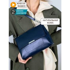 Сумка кросс-боди Personaroom, темно-синий