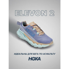 Кроссовки HOKA ONE ONE Elevon 2 Mental Health, полнота D, размер US11D/UK10.5/EU45 1/3/JPN29, коралловый, фиолетовый