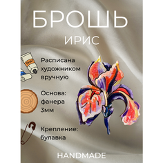 Брошь Создашева Анна, коралловый, фиолетовый