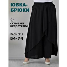 Брюки классические PreWoman Большие размеры, размер 68, черный