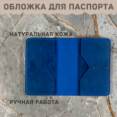 Обложка для паспорта Witchcraft, синий