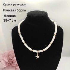 Чокер, ракушка, золотой, белый Нет бренда