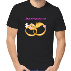 Футболка молодожены, размер (56)3XL, черный Нет бренда