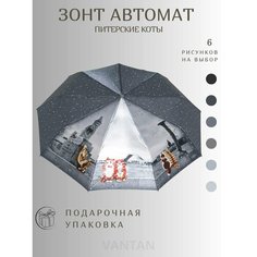 Мини-зонт GALAXY OF UMBRELLAS, серый с принтом