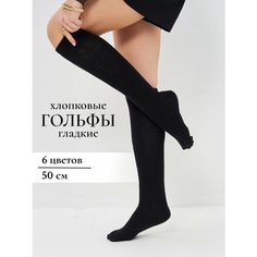 Гольфы Moroz, размер 36/40, черный