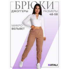 Брюки спортивные Натали Суслова, размер 48, песочный