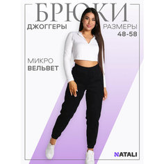 Брюки спортивные Натали Суслова, размер 52, черный