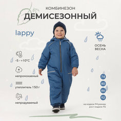 Комбинезон MOWBABY размер 92, , синий