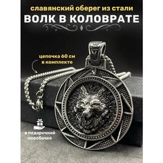 Славянский оберег, колье, 2 шт., длина 60 см, серый, серебряный, черный Reniva