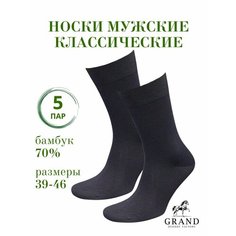 Носки GRAND, комплект, 5 пар, размер 25, темно-серый ГРАНД