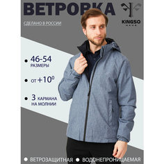 Ветровка KINGSO MENS, размер 50, синий