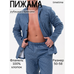 Пижама ЛайМ, размер 54, синий