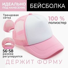 Бейсболка Minaku для женщин, размер 56-58, белый/розовый