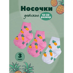 Носки Альтаир Базовая коллекция, 3 пары, размер 14, , микс 2 Altair