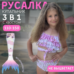 Купальник CozyNook, размер 130, розовый