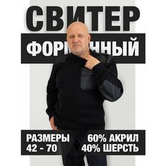 Свитер CORVUS, размер 50, , черный