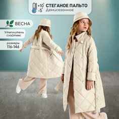 Пальто Amarobaby TRENDY, размер 134/140, молочный