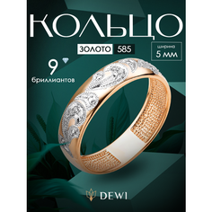 Кольцо обручальное Dewi, красное золото, 585 проба, родирование, бриллиант, размер 16, ширина 16 мм, золотистый