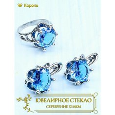 Комплект бижутерии: кольцо, серьги, стекло, размер кольца 19.5, голубой Серебряная корона