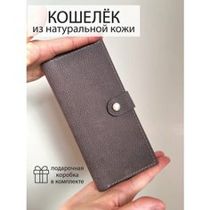 Кошелек Che handmade, фактура тиснение, серый
