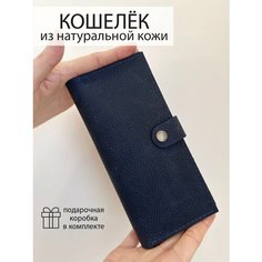 Кошелек Che handmade, фактура тиснение, синий