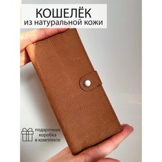 Кошелек Che handmade, фактура тиснение, светло-коричневый
