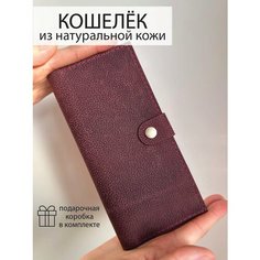 Кошелек Che handmade, фактура тиснение, винный