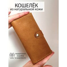 Кошелек Che handmade, фактура тиснение, желтый
