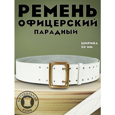 Ремень Kamukamu для мужчин, белый