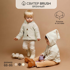Свитер Amarobaby BRUSH, размер 86, milky