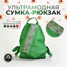 Рюкзак торба , фактура гладкая, зеленая Zavarbas 18