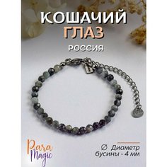 Браслет ParaMagic, кошачий глаз, хризоберилл, 1 шт., размер 18 см, размер M, серый