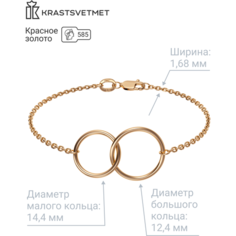 Браслет-цепочка Krastsvetmet, красное золото, 585 проба, длина 19 см.