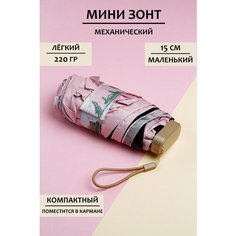 Зонт , розовый Elephant Clan
