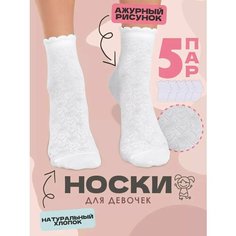 Носки Omsa Базовая коллекция, 5 пар, размер 22-24, , белый