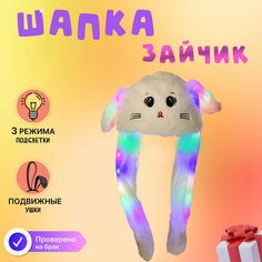 Детская шапка светящаяся с двигающимися ушами Зайчик белый Magazin Toys