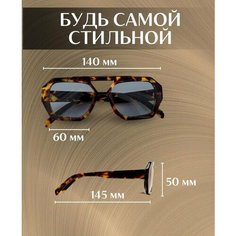 Солнцезащитные очки , черепаховый Open Your Eyes