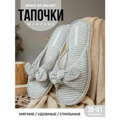 Тапочки Smile of Milady, размер 39, серый