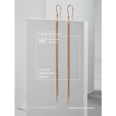Серьги Krastsvetmet, красное золото, 585 проба, размер 110 мм, длина 11 см, , золотистый
