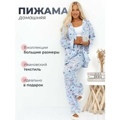 Пижама Дом Хлопка Для женщин, размер 44-46, голубой