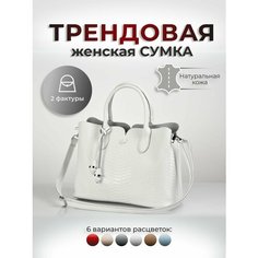 Сумка тоут , фактура под рептилию, белый Zavarbas 18
