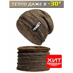 Шапка для мужчин, размер универсальный, коричневый Нет бренда