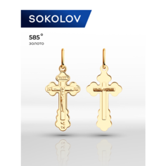 Подвеска SOKOLOV, красное золото, 585 проба, размер 2.5 см.