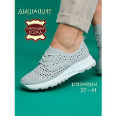 Кроссовки Brado Натуральная кожа, полнота 7 (RU)/ на среднюю и широкую стопу, размер 41, серый