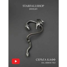 Серьги-трансформеры Starfallshop, размер 65 мм, серебро