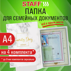 Документница для личных документов STAFF, белый