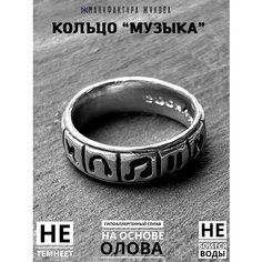 Кольцо Мануфактура Жукова, размер 19.5, серебристый
